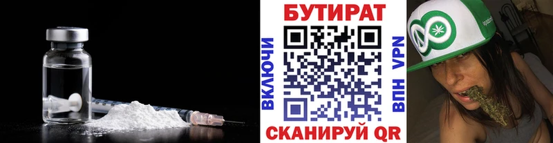 нарко площадка официальный сайт Железноводск Бутират 1.4BDO OMG рабочий сайт