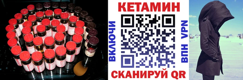 Кетамин VHQ  Железноводск 