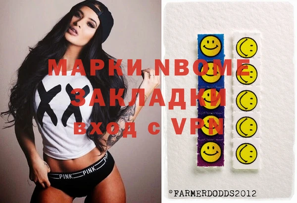 стафф Вязники