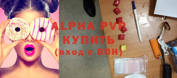 ALPHA-PVP Вязьма