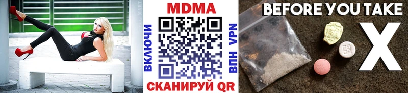 сколько стоит  Железноводск  МДМА Molly 